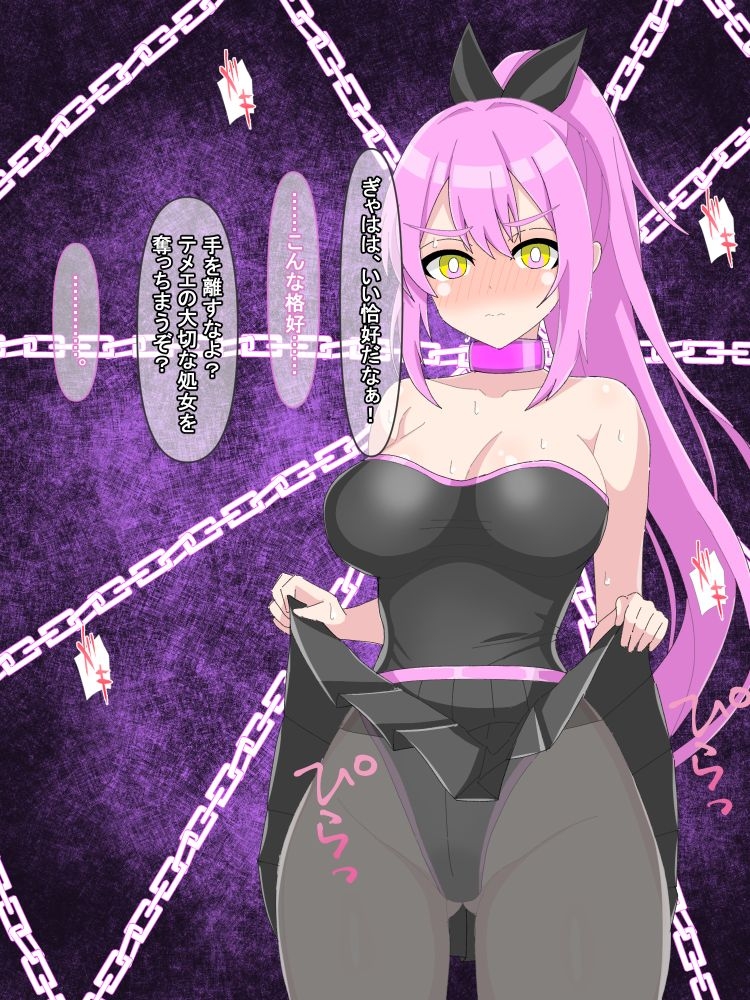 変身ヒロイン捕まえたので快楽堕ちするまで調教しちゃいま〜す3