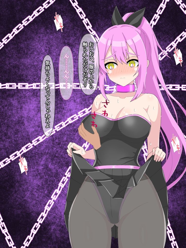 変身ヒロイン捕まえたので快楽堕ちするまで調教しちゃいま〜す3