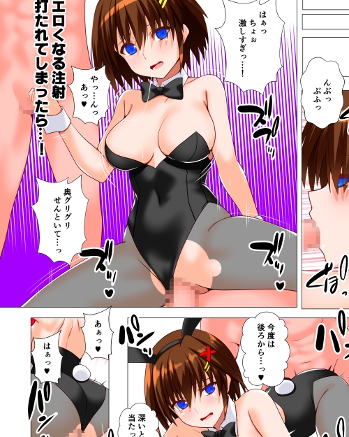 潜入捜査危機二発目