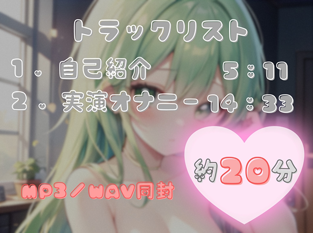 【膨大な快楽とその先にある音】アヘってヨガってメス汁大噴射！！【愛音永遠】