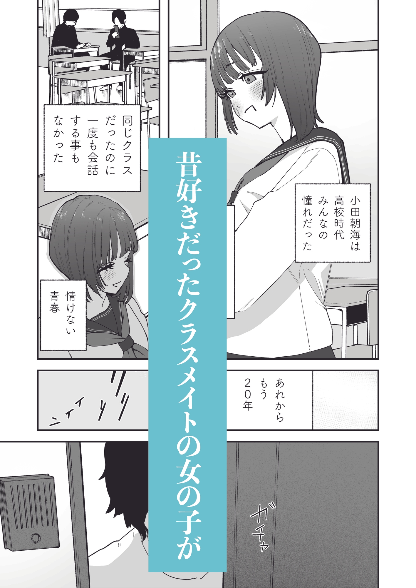 昔好きだった人の娘が生き写しだったら・・・