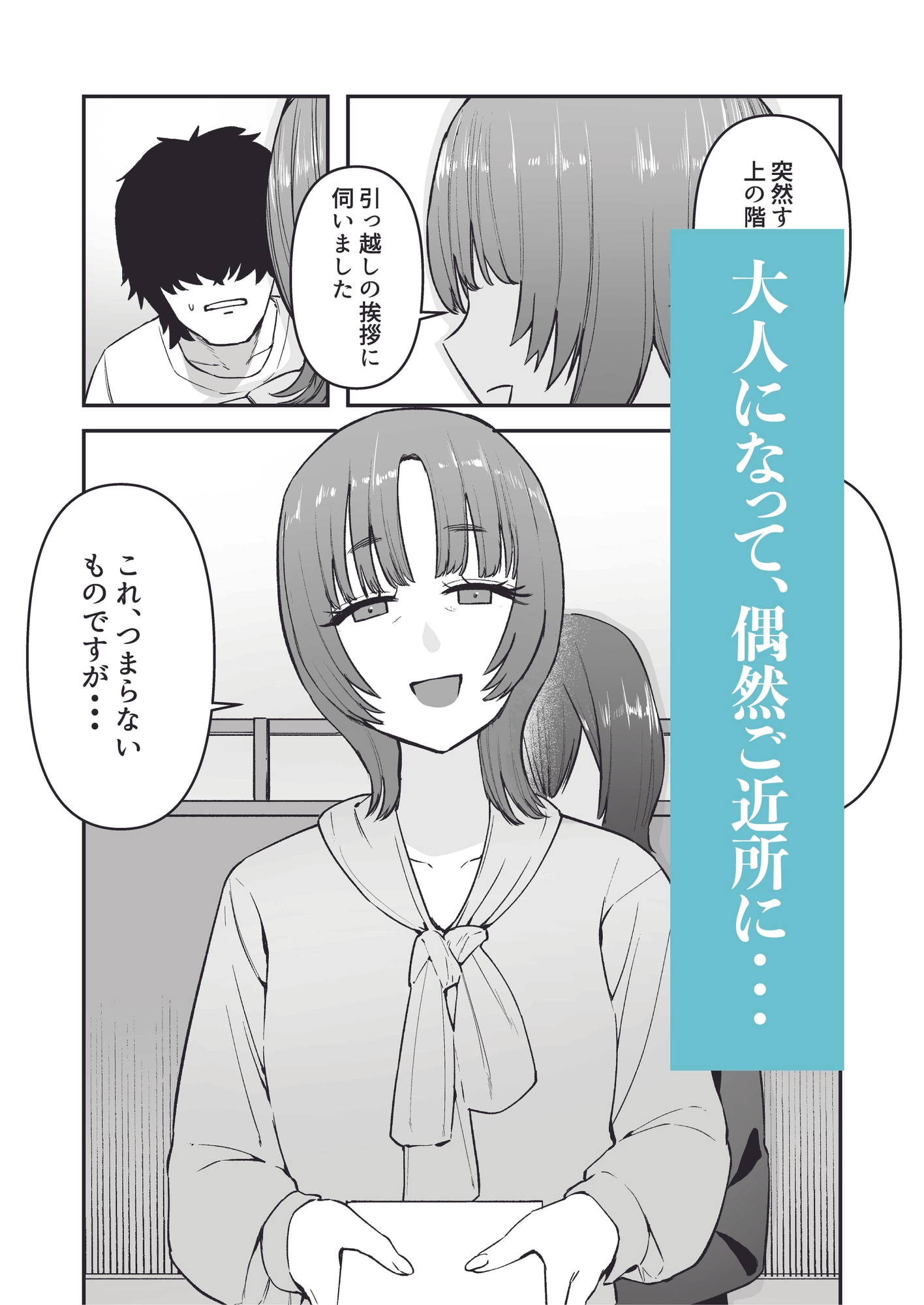 昔好きだった人の娘が生き写しだったら・・・