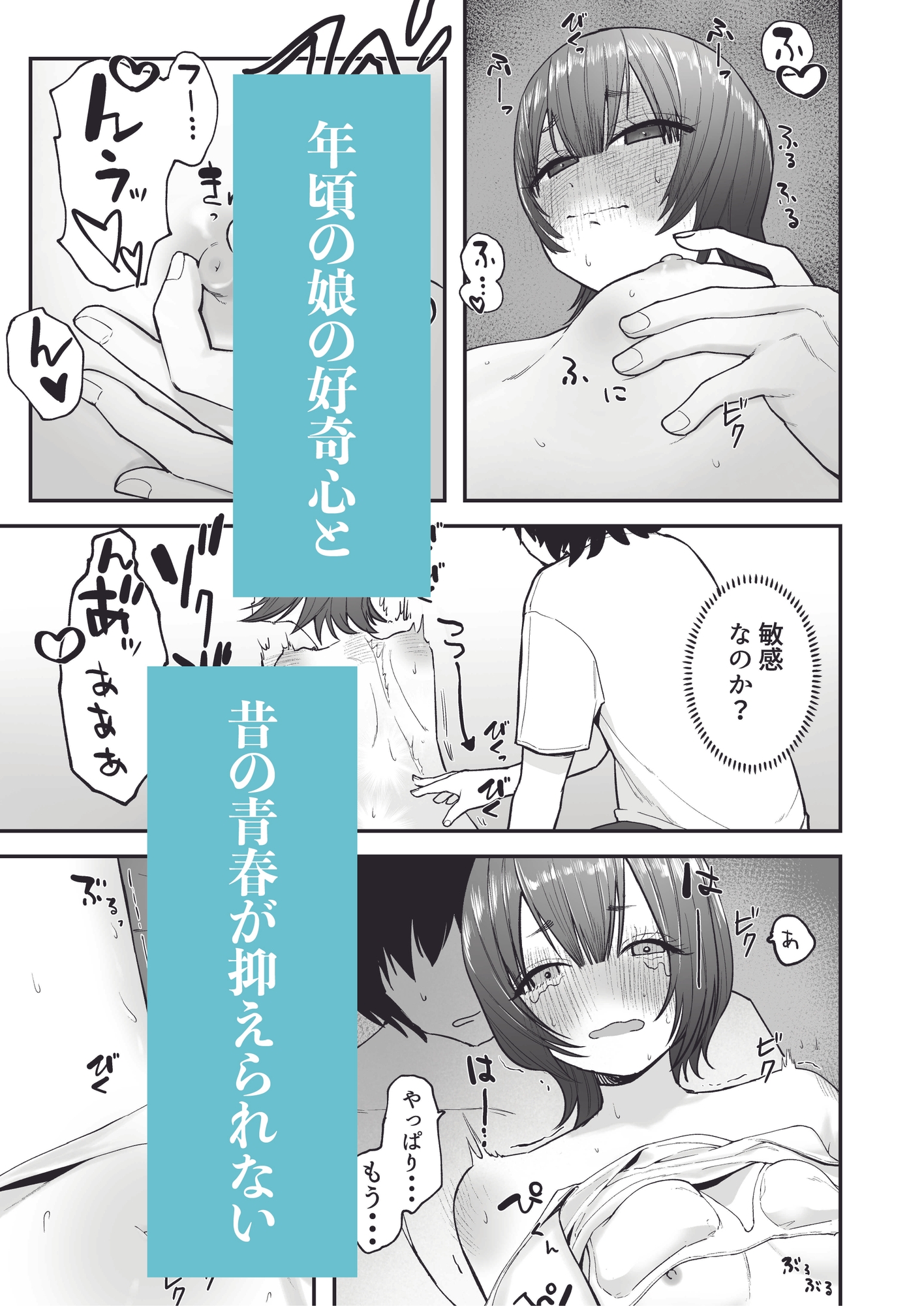 昔好きだった人の娘が生き写しだったら・・・