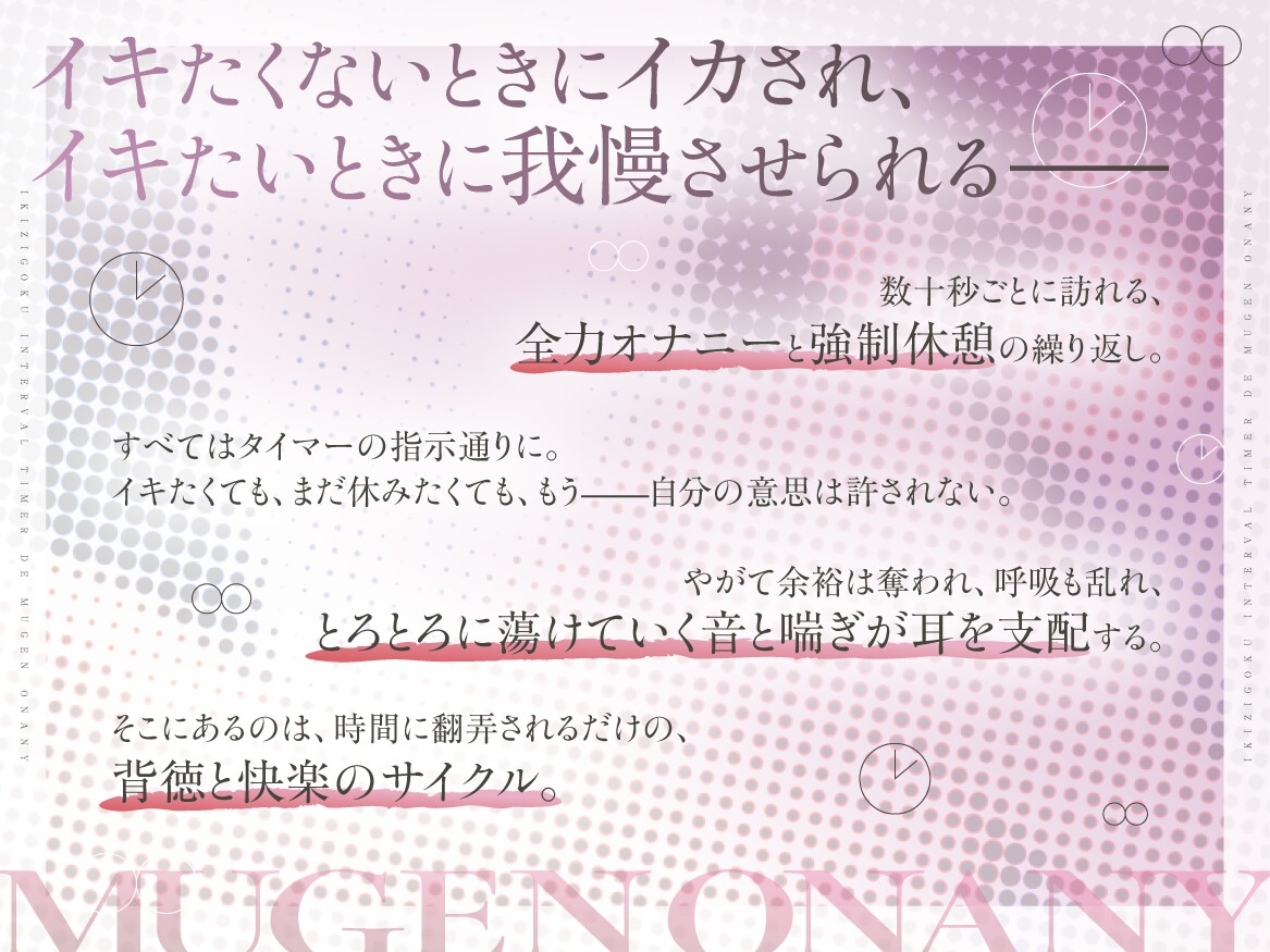 ✅6月8日(日)まで30%OFF！✅【実演収録】イキ地獄 インターバルタイマーで無限オナニー【38】