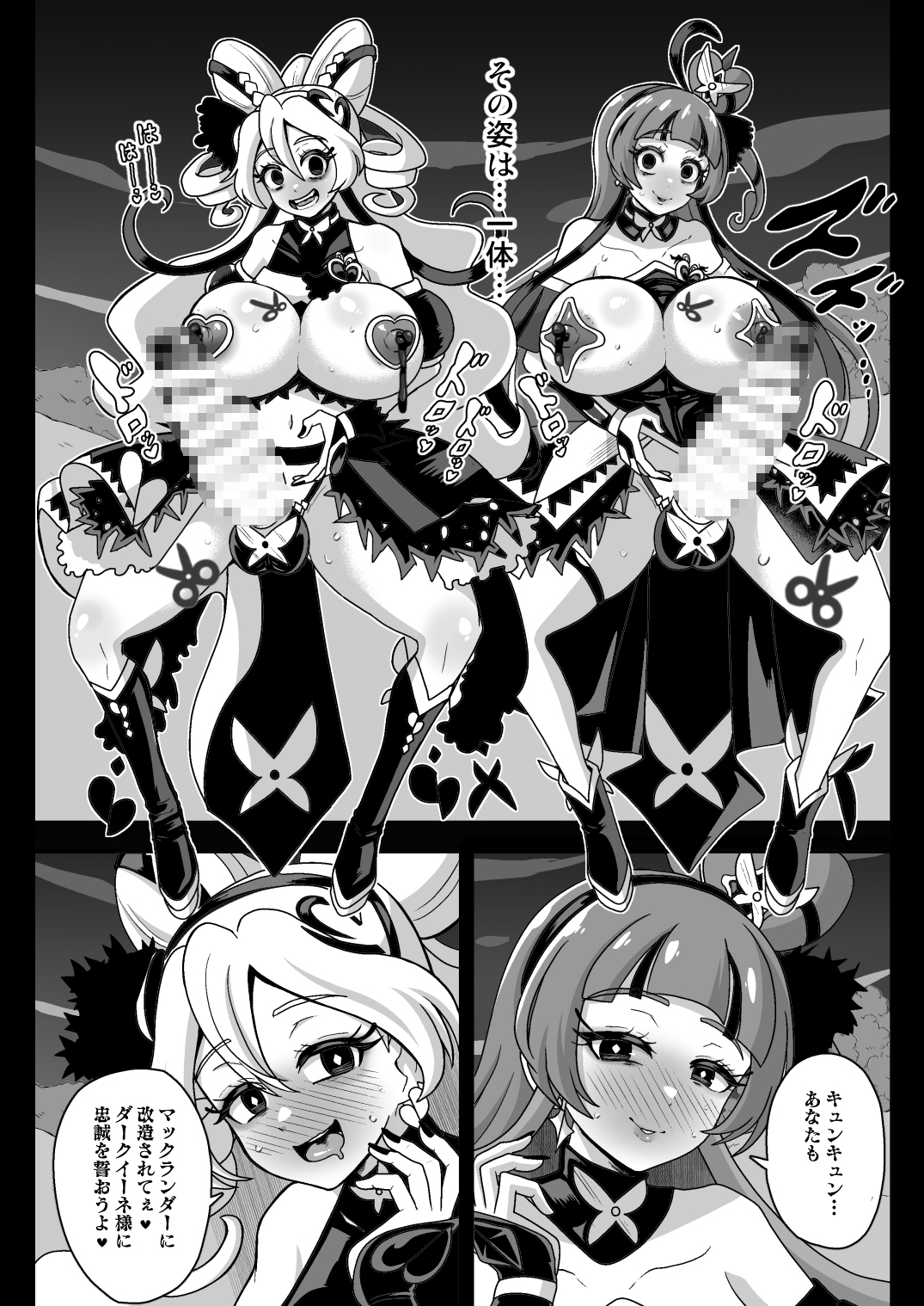 暗暗危機 ー4月22日午後15時ー