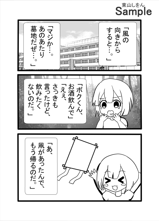 放課後のワカメ酒。アナル舐めパイズリ全力交尾。