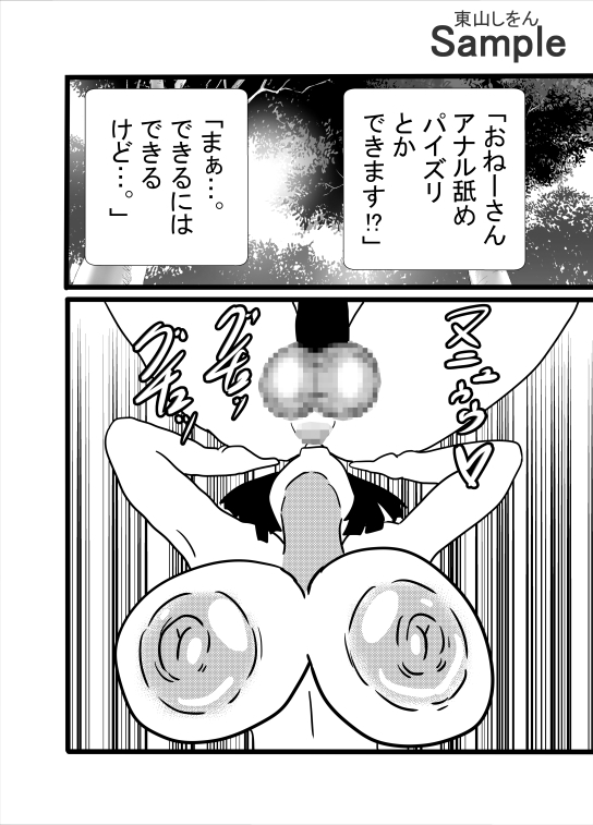 放課後のワカメ酒。アナル舐めパイズリ全力交尾。