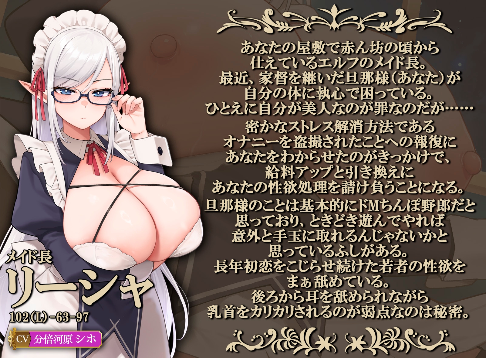 【リリースから28日間40%OFF】お金のために仕方なく奉仕するクールな銀髪エルフメイドと孕ませセックス