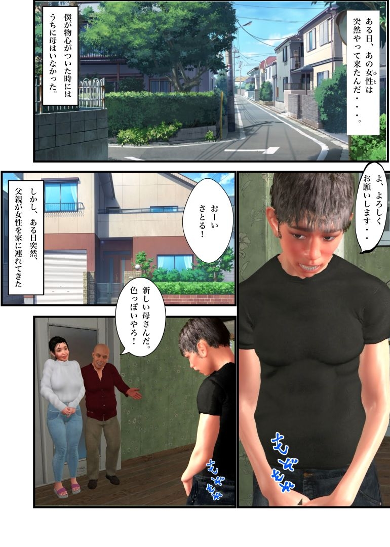 義母のオナニーを覗いてしまって。たまらず僕も。お風呂で色気ムンムンの義母と禁断の近親相○してしまった件