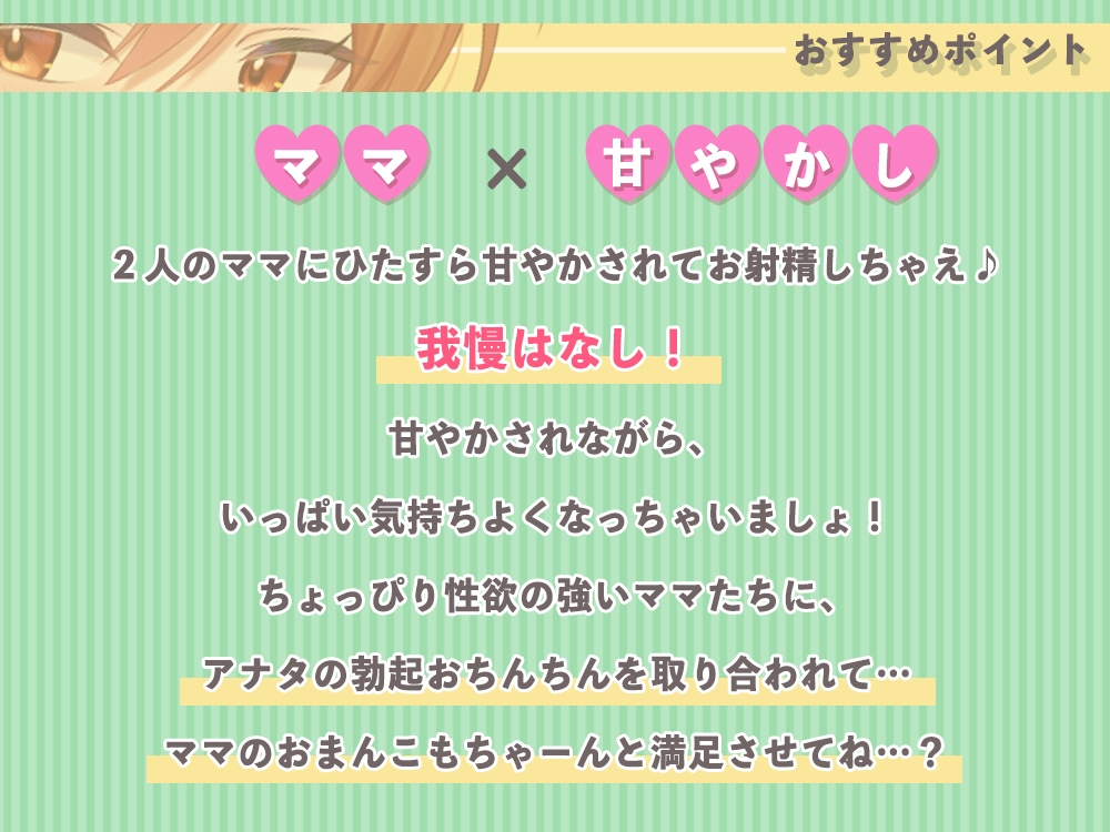 〖甘やかし特化〗バイト先のえっちなママさん達に興奮してるのがばれちゃった！? ～ママに甘やかされながらいっぱいミルク出しちゃいましょ～