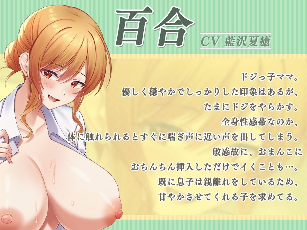 〖甘やかし特化〗バイト先のえっちなママさん達に興奮してるのがばれちゃった！? ～ママに甘やかされながらいっぱいミルク出しちゃいましょ～