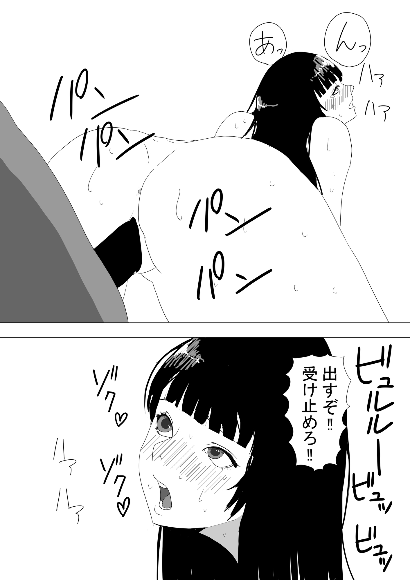 抱かれてる君が見たいんだ総集編