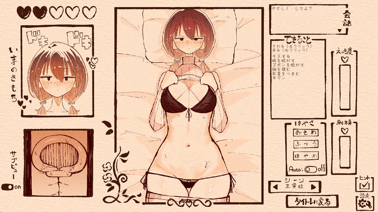 おさげの彼女を愛でるだけ