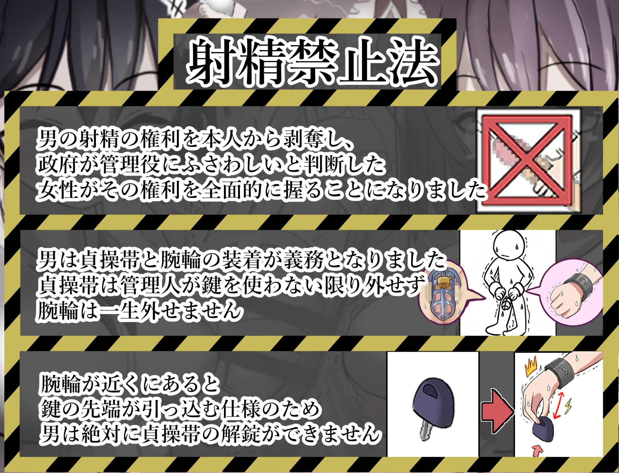 【167ページ】管理人の許可無き射精は法律で禁止されています ～二年付き合ってる彼女に管理されることになった男のケース～