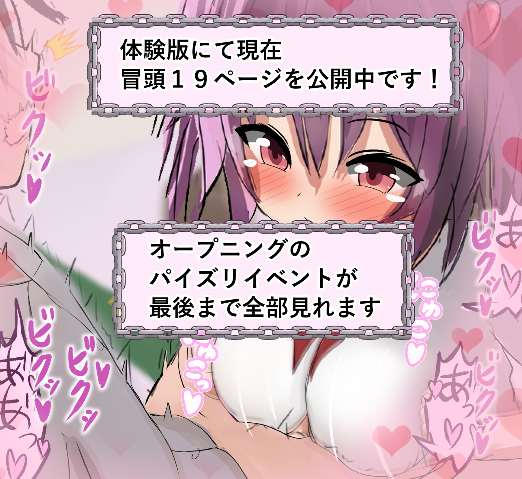 【167ページ】管理人の許可無き射精は法律で禁止されています ～二年付き合ってる彼女に管理されることになった男のケース～