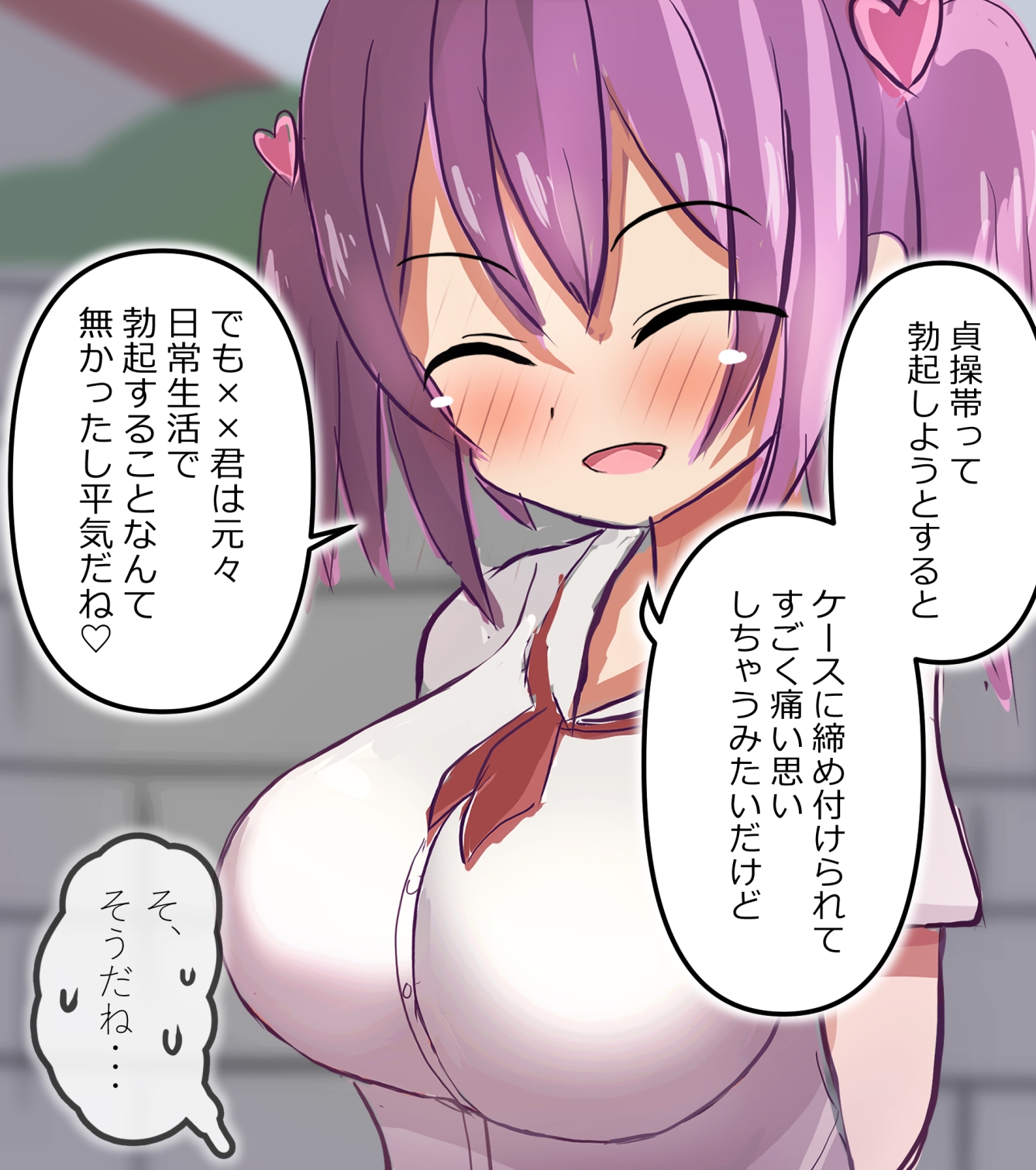 【167ページ】管理人の許可無き射精は法律で禁止されています ～二年付き合ってる彼女に管理されることになった男のケース～