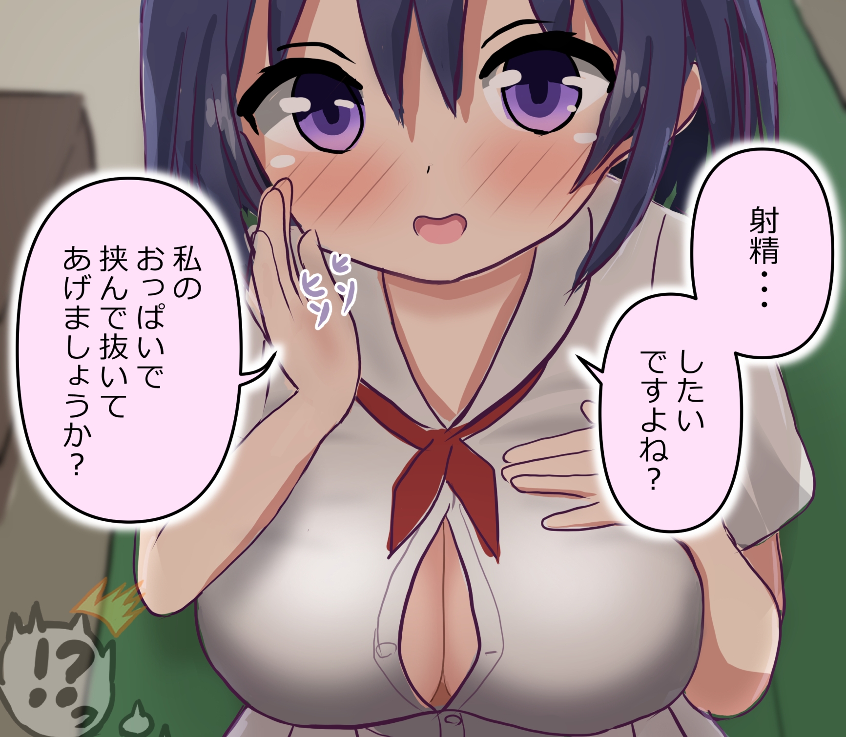 【167ページ】管理人の許可無き射精は法律で禁止されています ～二年付き合ってる彼女に管理されることになった男のケース～