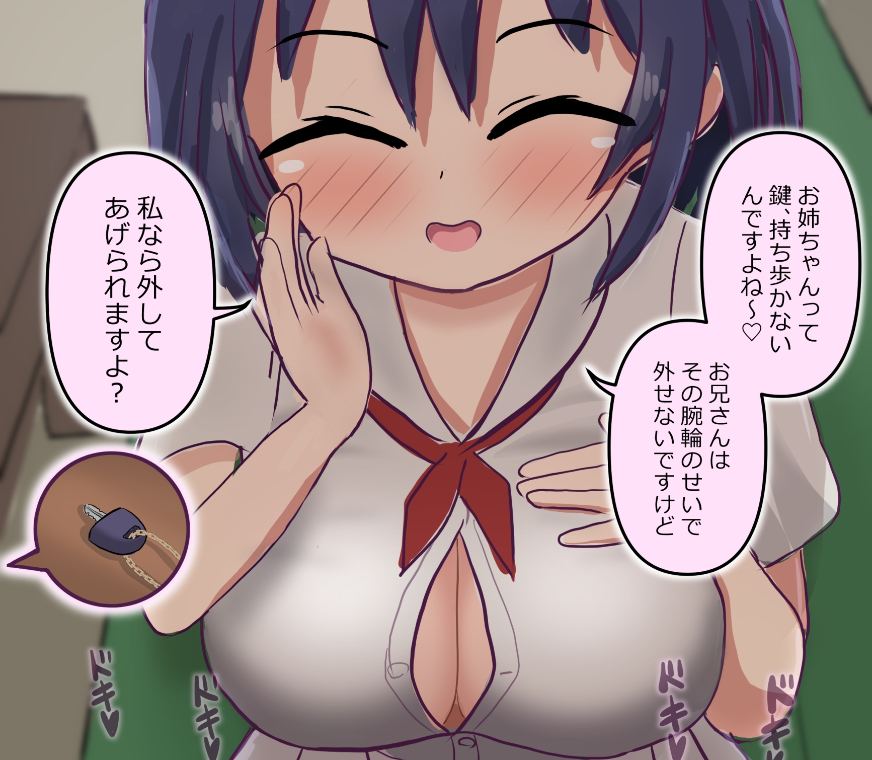 【167ページ】管理人の許可無き射精は法律で禁止されています ～二年付き合ってる彼女に管理されることになった男のケース～