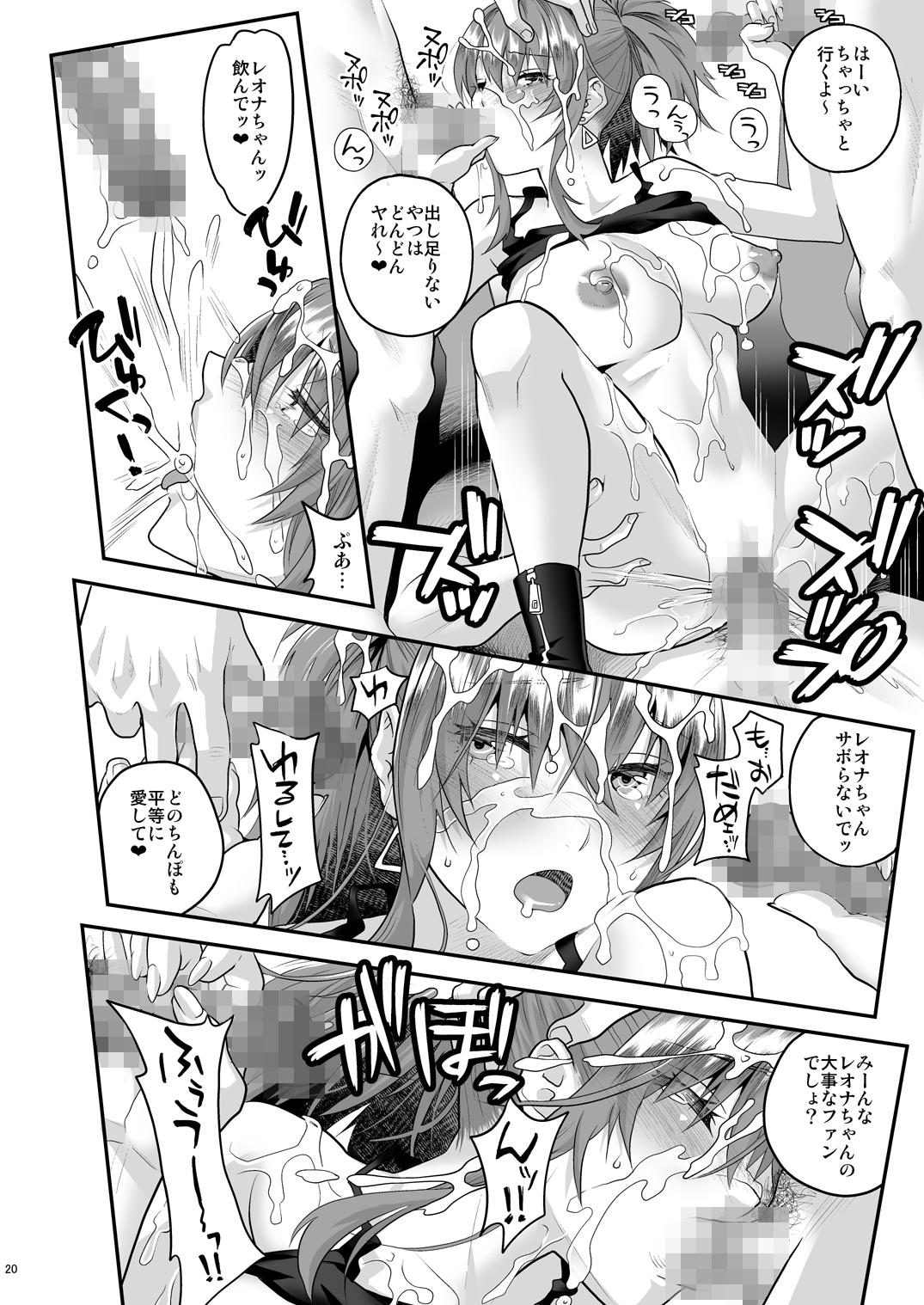 nymphomania14-レオナ、ファンクラブオフ会で××される。