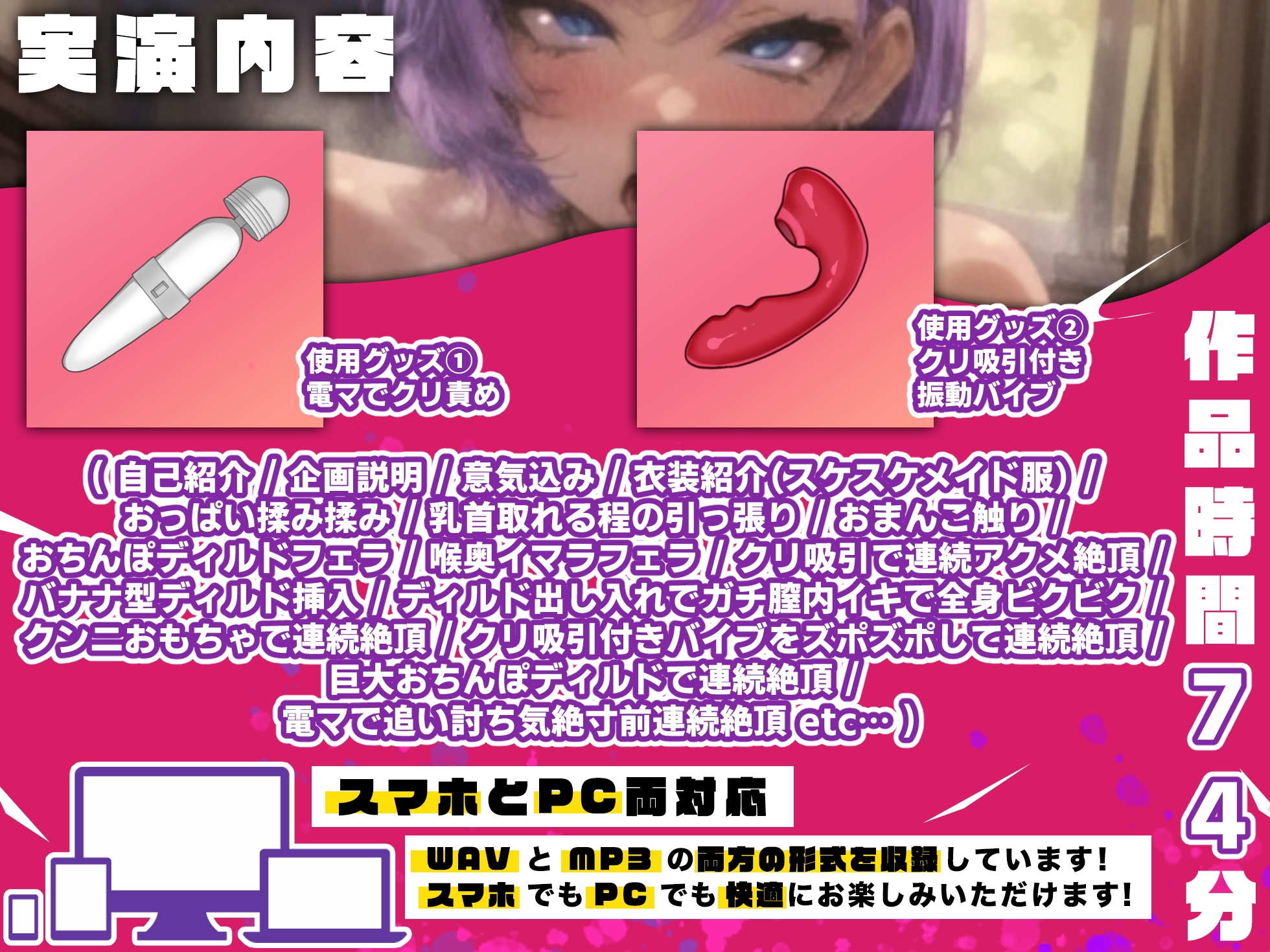 【実演オナニー×オホ声×連続絶頂】GW特別スペシャル作品！！雑魚マンコ犯し気絶寸前連続アクメ絶頂！！『オチンポに犯されるの嬉しい！！気持ちいぃ！！おおおっ！！』