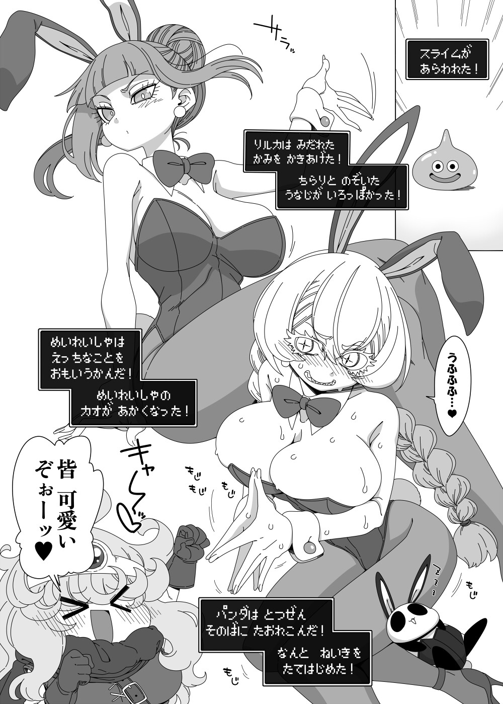 はにゃと3羽のうさぎさん