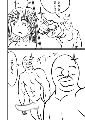 宇宙人のエロス2