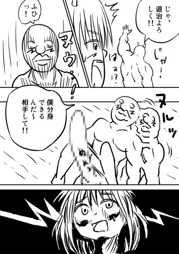 宇宙人のエロス2