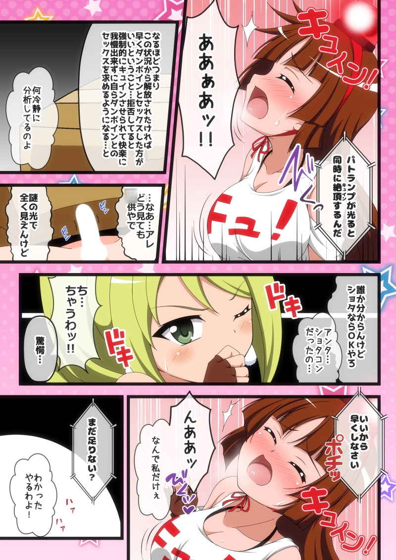 ダンボインとセックスしないと出られない空間