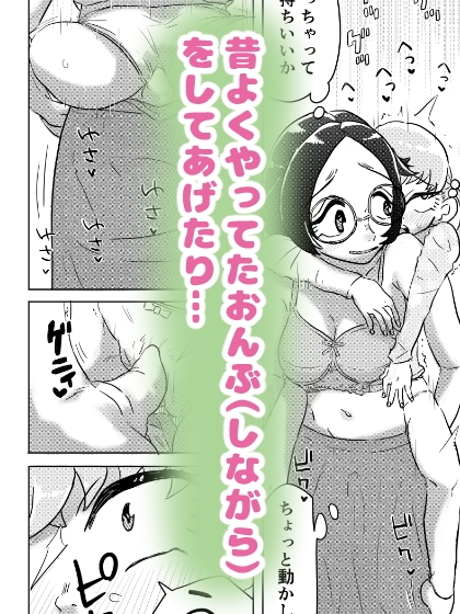 あまえんぼ妹はお姉ちゃんのしっぽ(！?)がだ～いすき