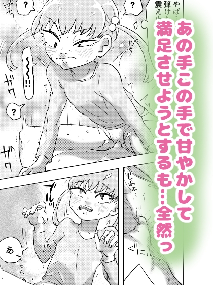 あまえんぼ妹はお姉ちゃんのしっぽ(！?)がだ～いすき