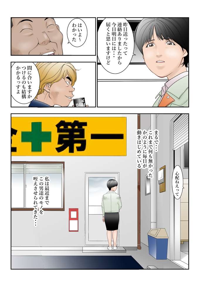 町工場勤務木村香澄(31)の社長っそんなのズルいです。