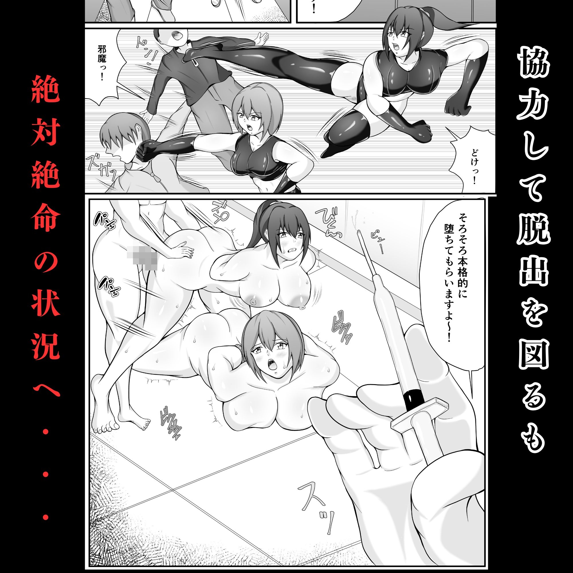 潜入捜査官〜仲間に裏切られ快楽調教に堕ちる