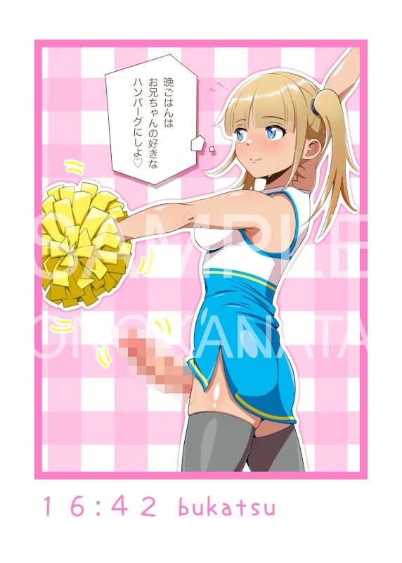 妹ちゃんはふたなりミルクでお兄ちゃんを餌付けする