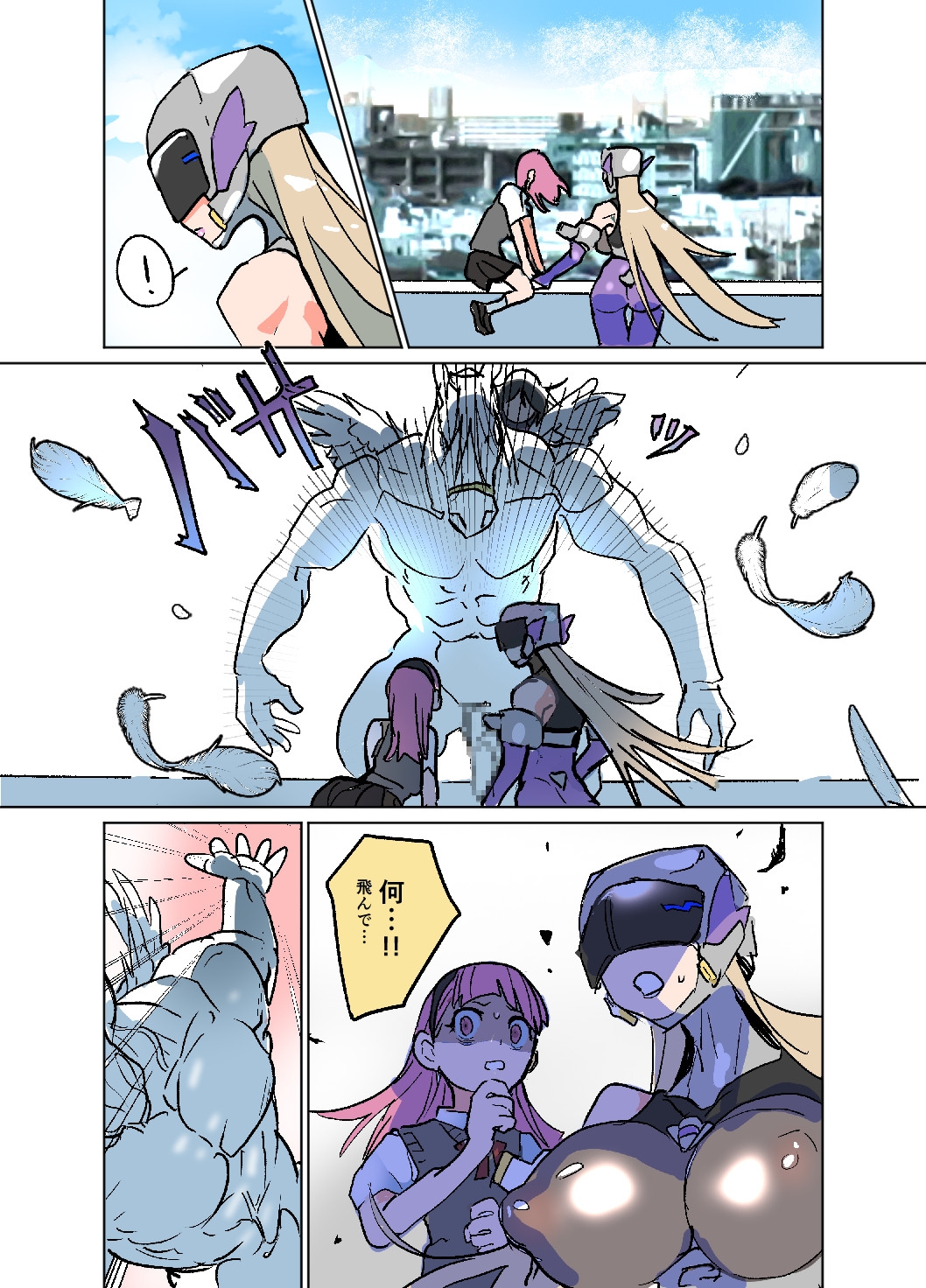 悶絶覆面くのいちシクラメン4