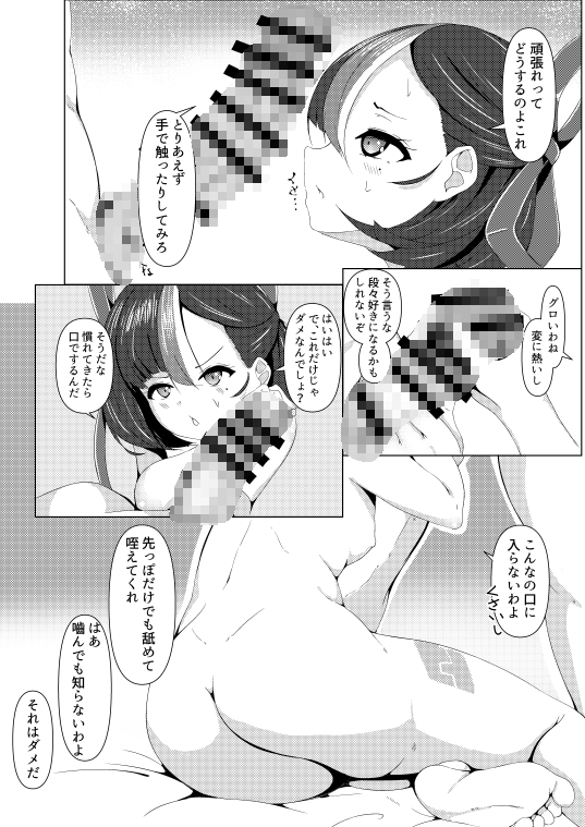 わたしは鉄くずなんかにならないんだから！