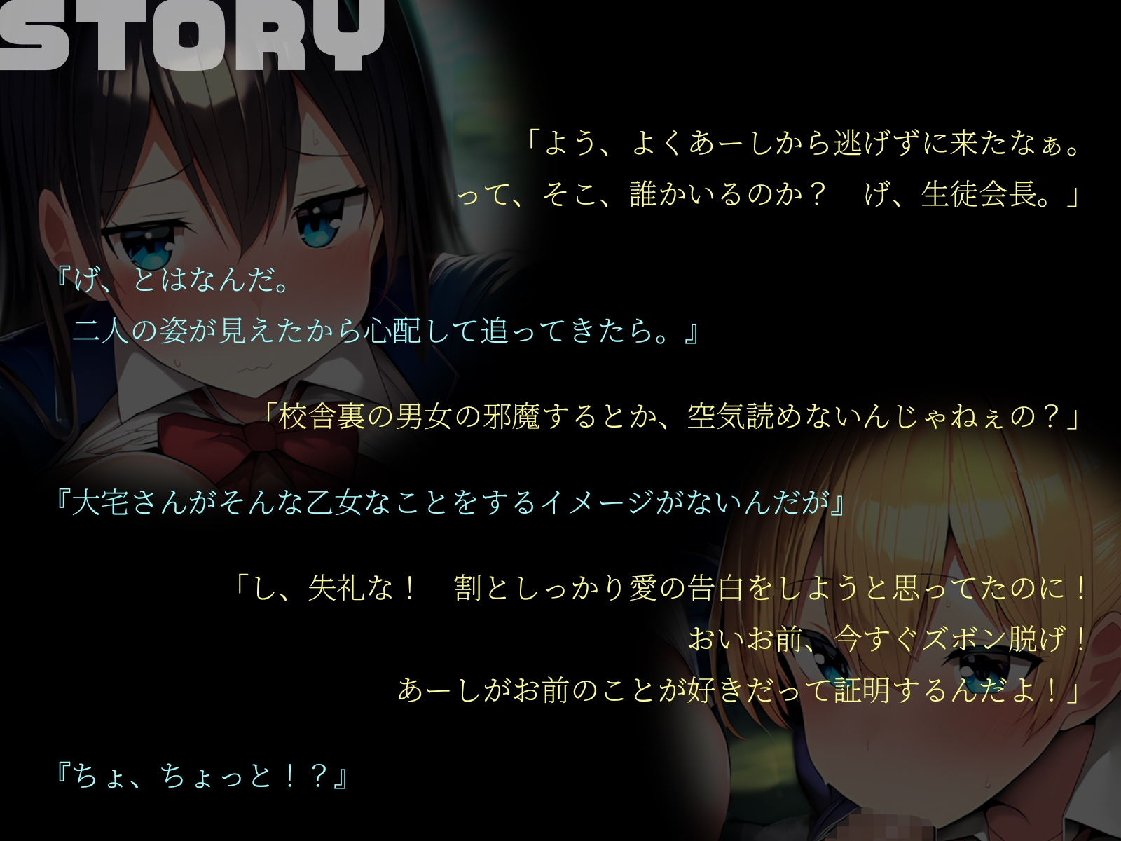 【KU100】ヤンキー女子と対決。助けに入った生徒会長。みんなまとめて3Pしちゃいました♪