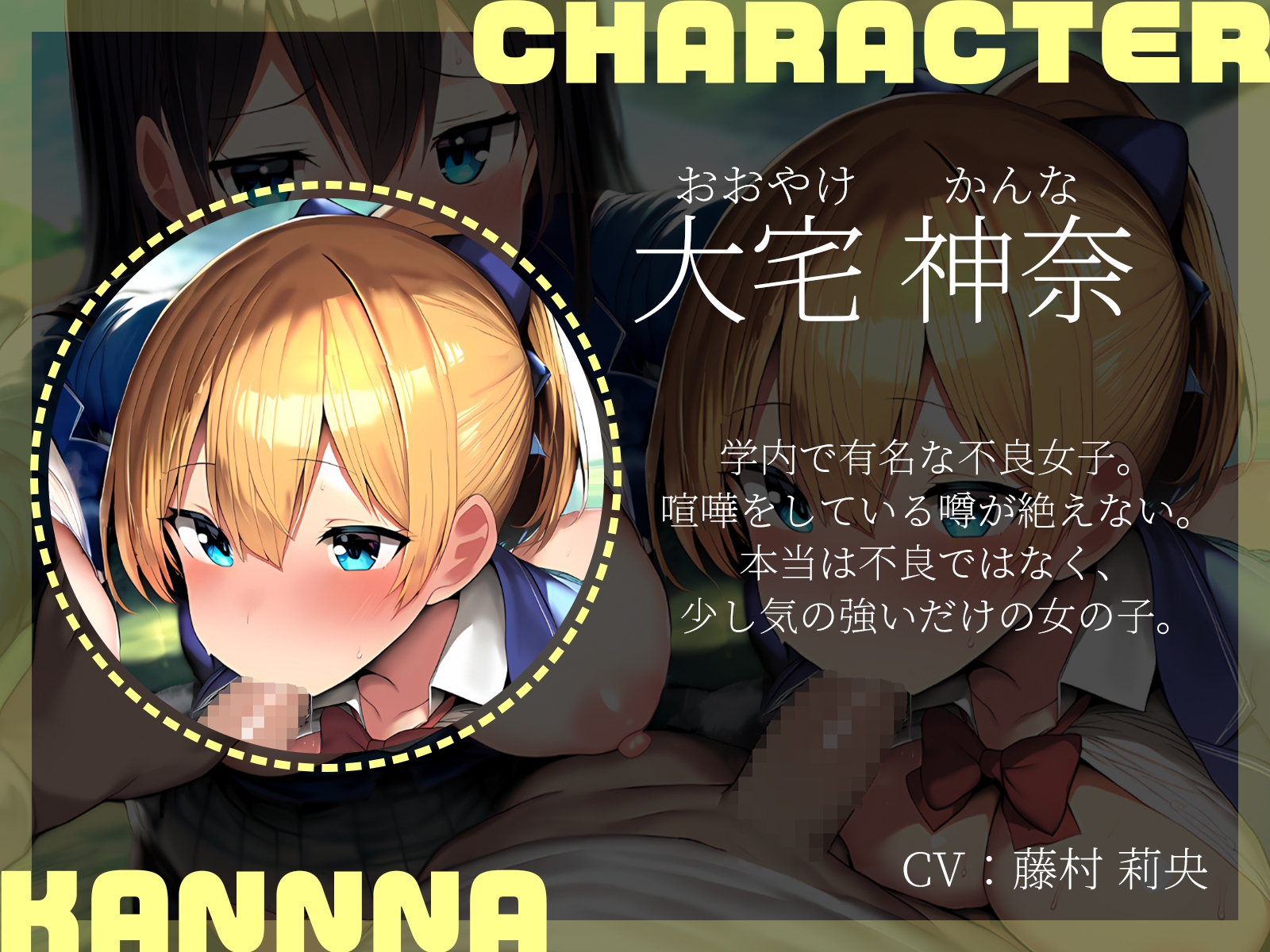 【KU100】ヤンキー女子と対決。助けに入った生徒会長。みんなまとめて3Pしちゃいました♪