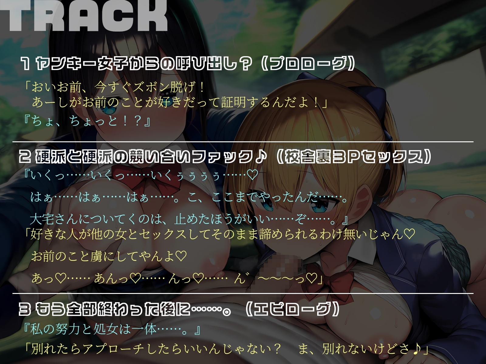 【KU100】ヤンキー女子と対決。助けに入った生徒会長。みんなまとめて3Pしちゃいました♪