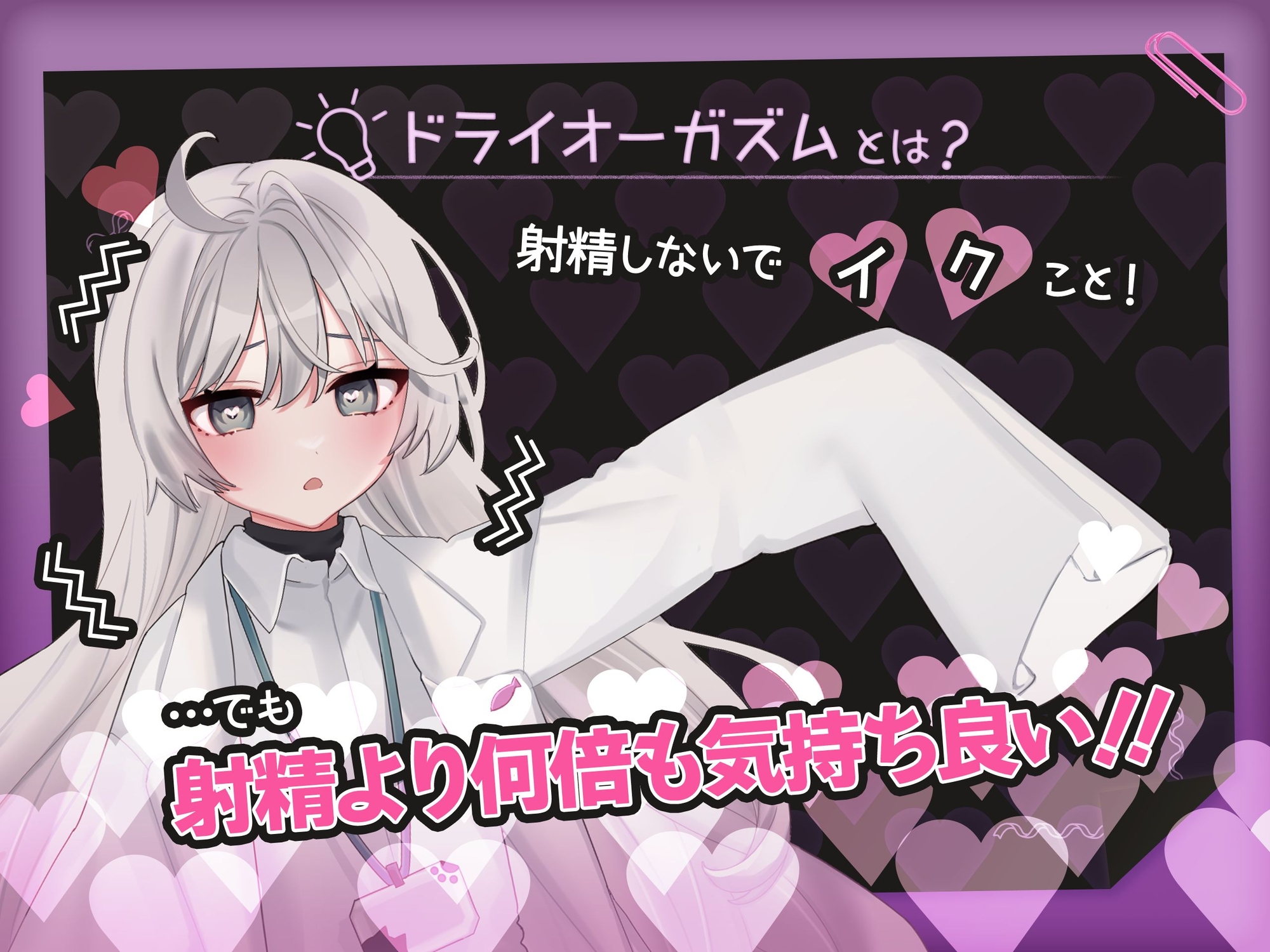 【米国名門大の脳科学研究起源】あなたも出来るドライオーガズム！特殊効果音x催〇で、射精を遥かに超える絶頂ヒプノトランス