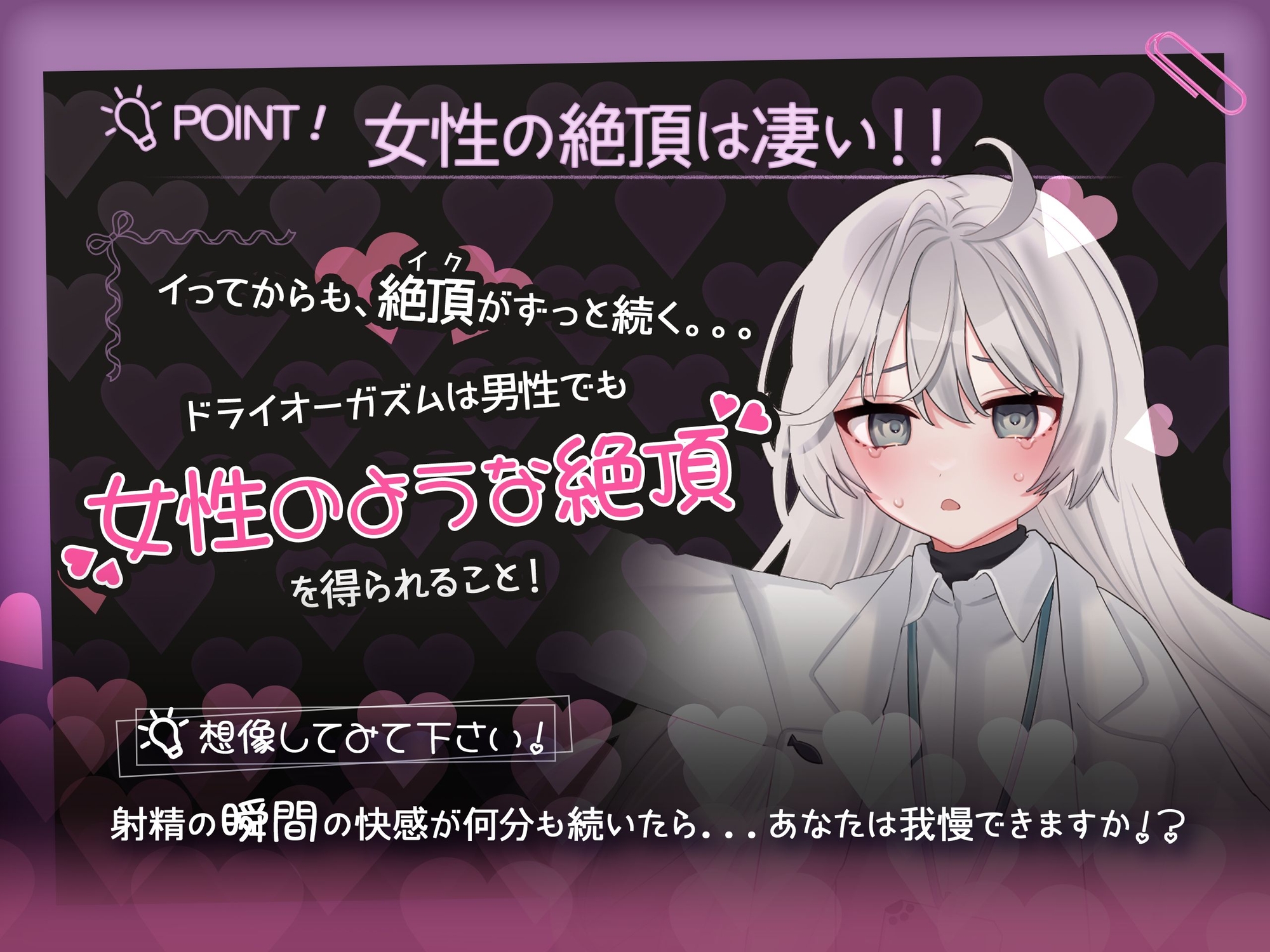 【米国名門大の脳科学研究起源】あなたも出来るドライオーガズム！特殊効果音x催〇で、射精を遥かに超える絶頂ヒプノトランス