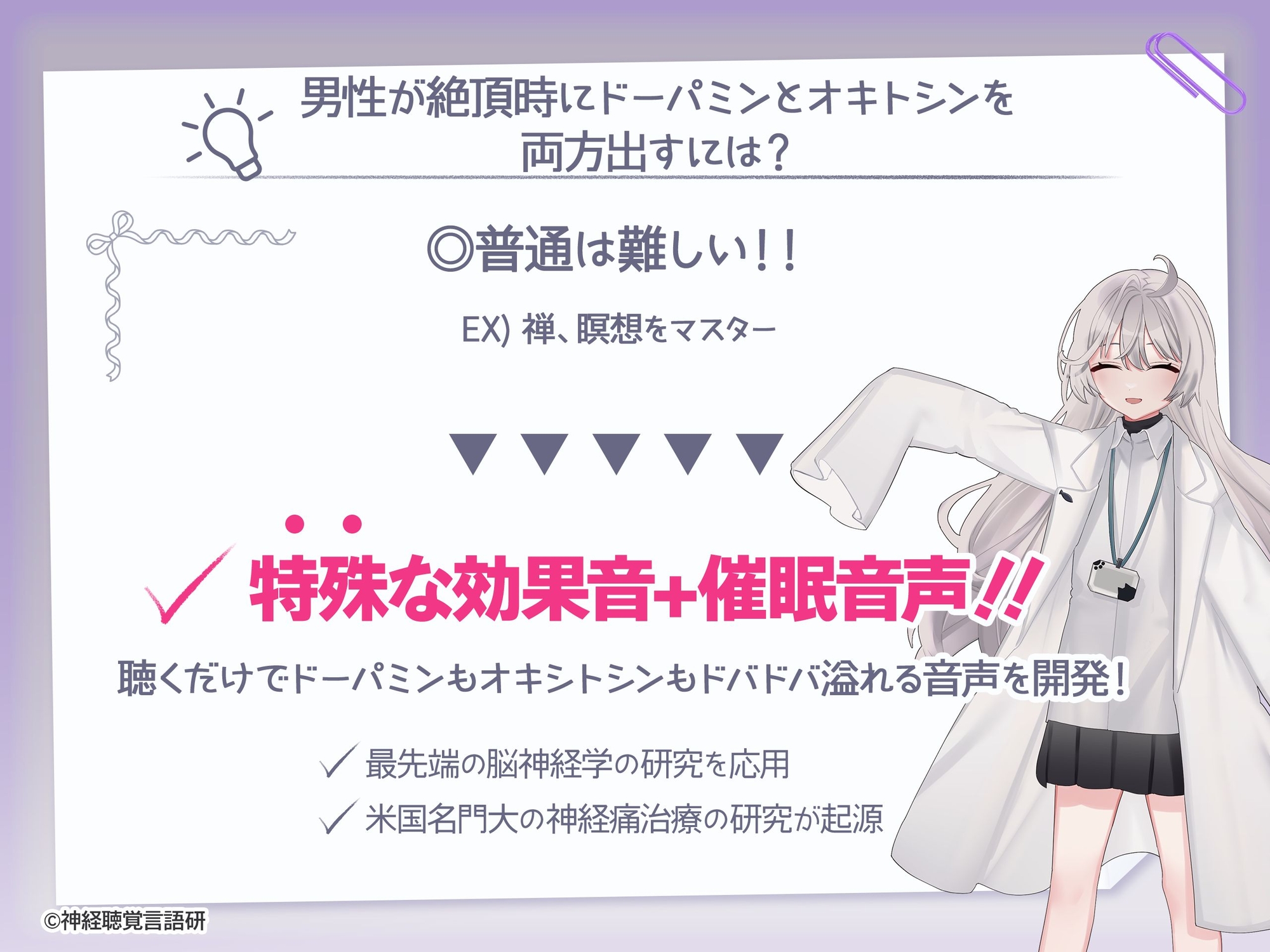 【米国名門大の脳科学研究起源】あなたも出来るドライオーガズム！特殊効果音x催〇で、射精を遥かに超える絶頂ヒプノトランス