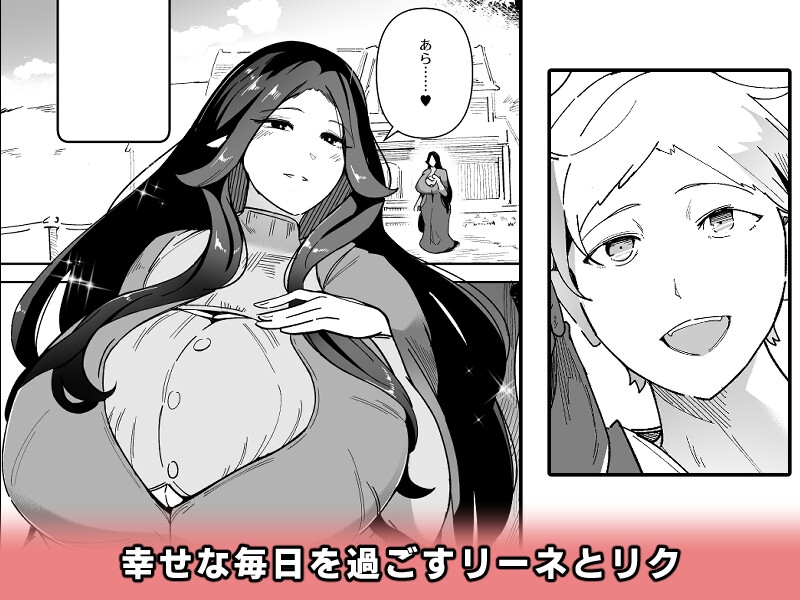 エルフの養母～愛するママとエッチなしきたり～