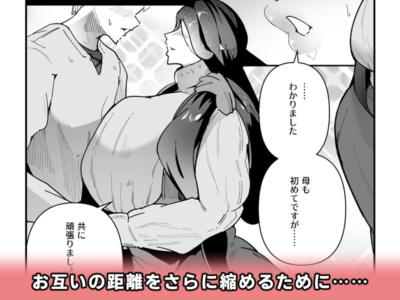 エルフの養母～愛するママとエッチなしきたり～