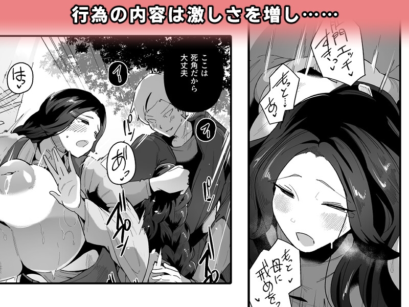 エルフの養母～愛するママとエッチなしきたり～