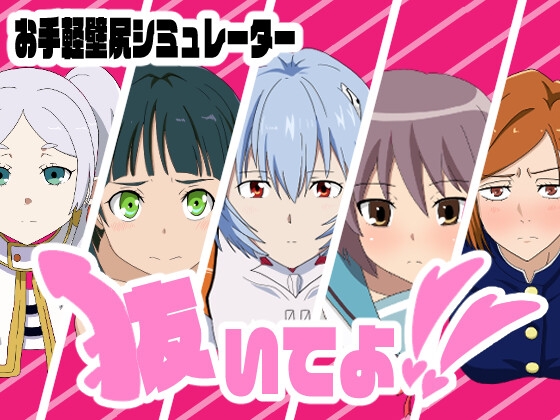 抜いてよ！おまとめパック2