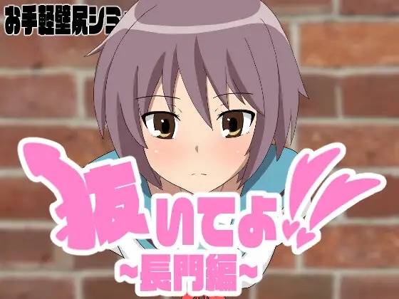 抜いてよ！おまとめパック2