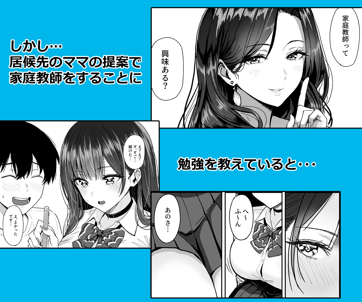 ギャルとめっちゃ生ハメ中出しえっちするハナシ #02