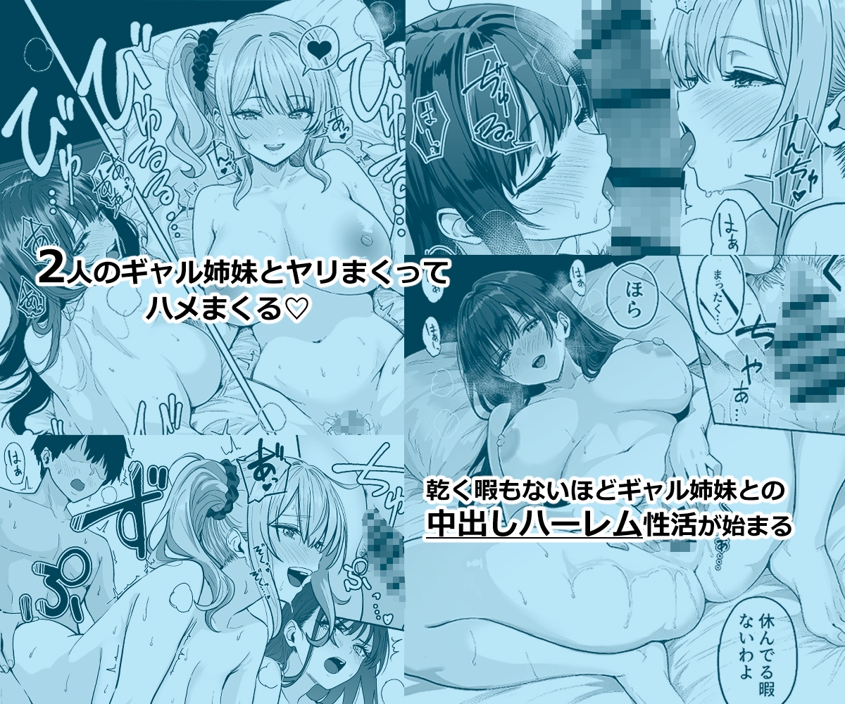 ギャルとめっちゃ生ハメ中出しえっちするハナシ #02