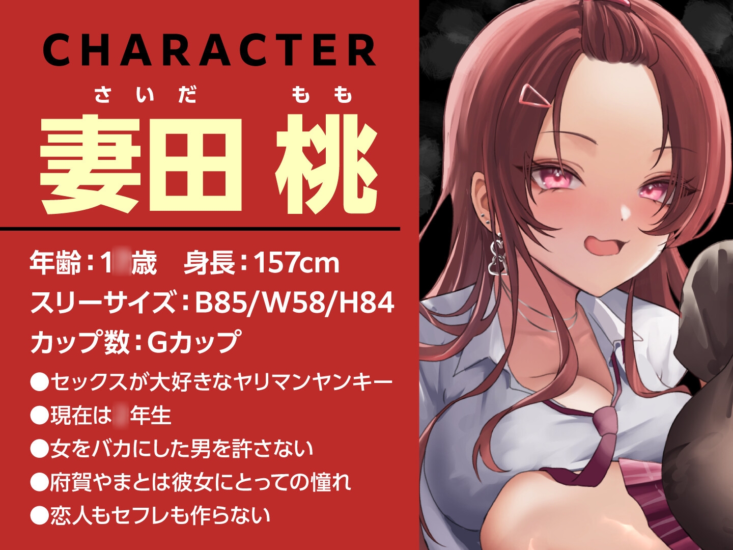 【期間限定55円】ヤンキービッチの性奴○！ザーメン搾搾日和