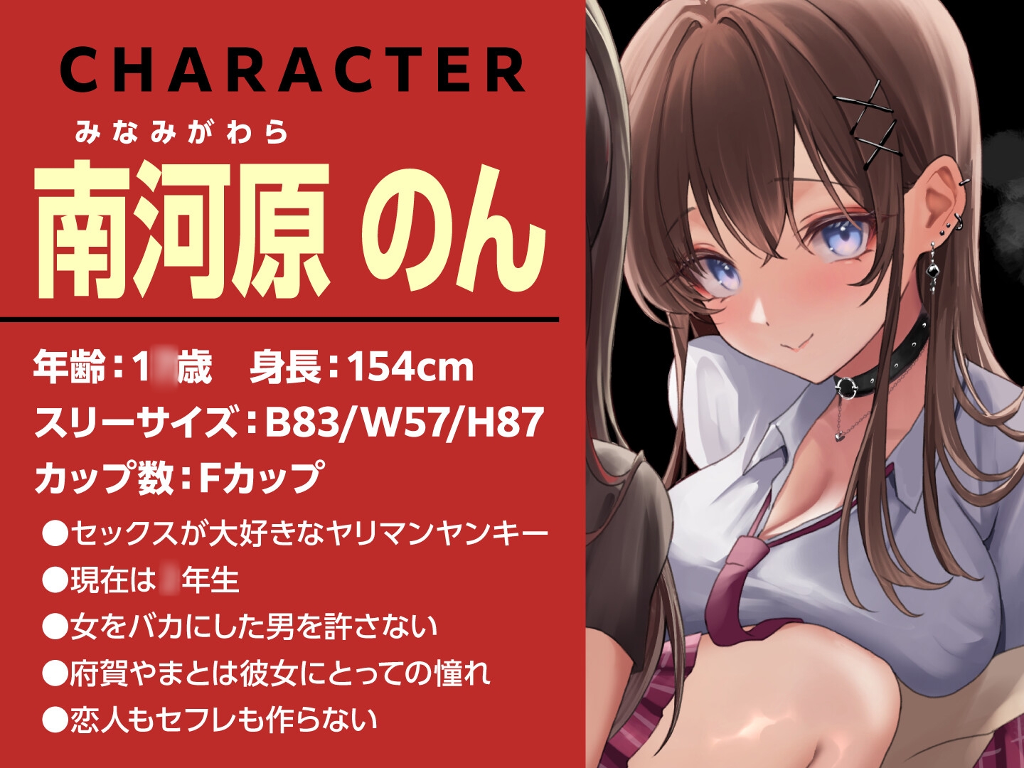 【期間限定55円】ヤンキービッチの性奴○！ザーメン搾搾日和